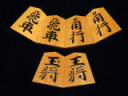 一聖作俊則御蔵島黄楊斑入赤柾盛上将棋駒　未使用品/桐製平箱付(KS1329)